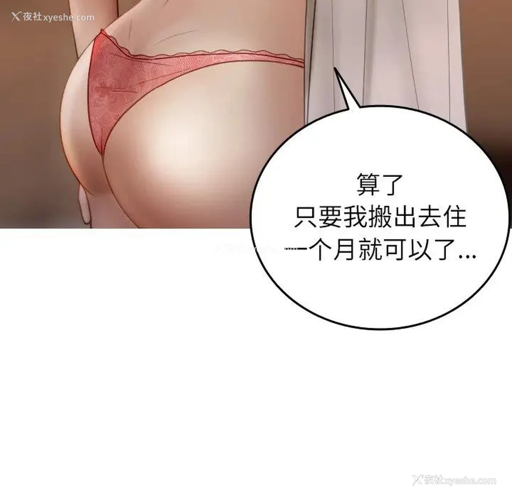 90P - 借住教授家