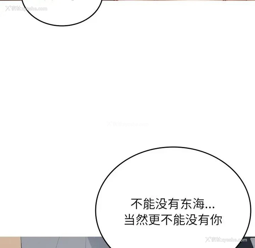 94P - 借住教授家