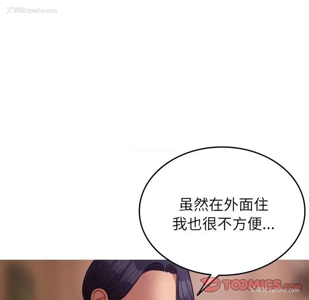 99P - 借住教授家