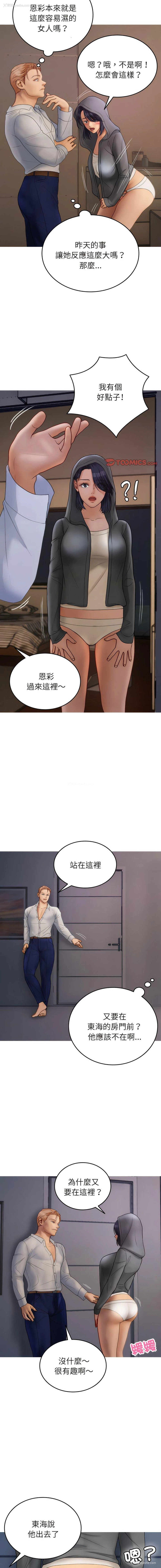 10P - 借住教授家