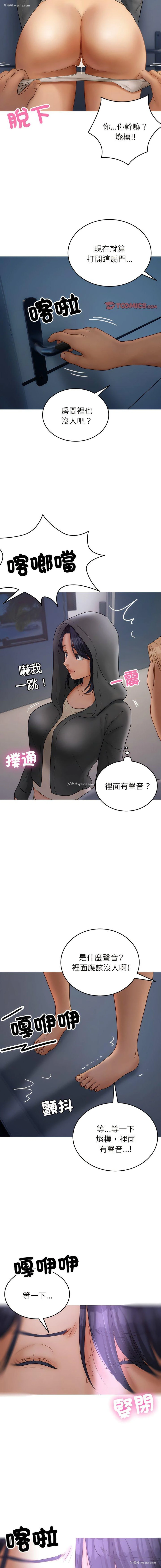 11P - 借住教授家
