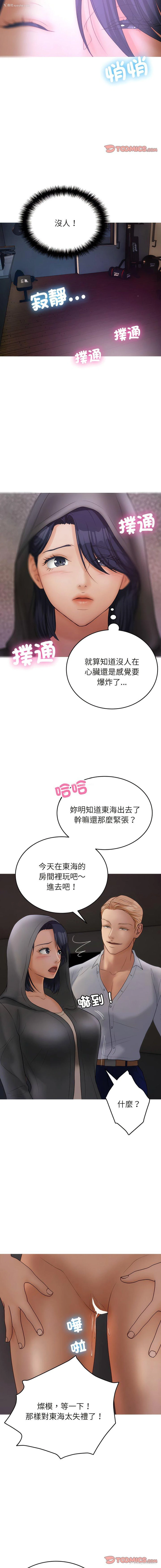 12P - 借住教授家