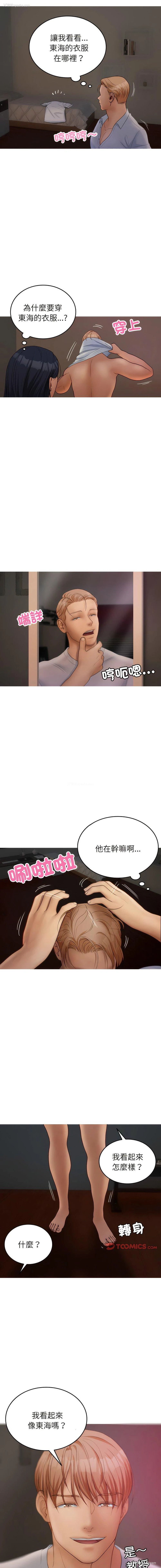 14P - 借住教授家