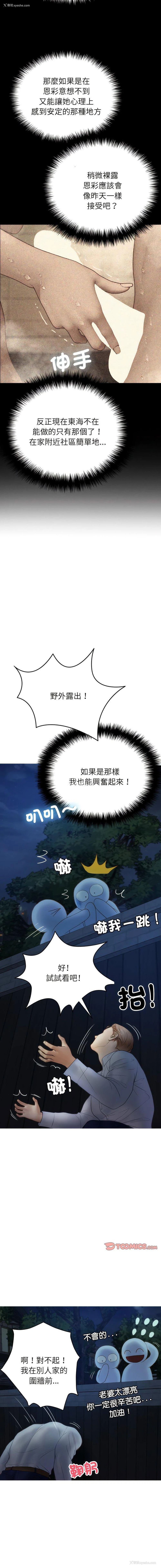 5P - 借住教授家
