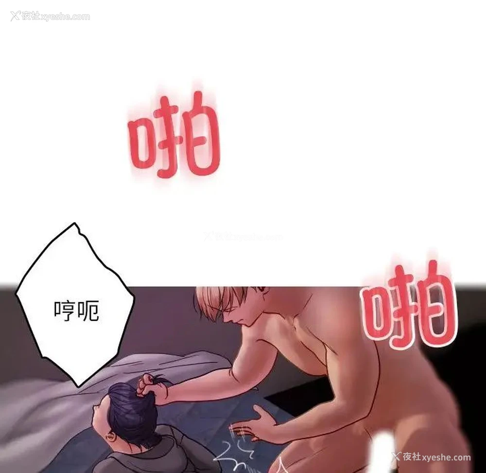 102P - 借住教授家