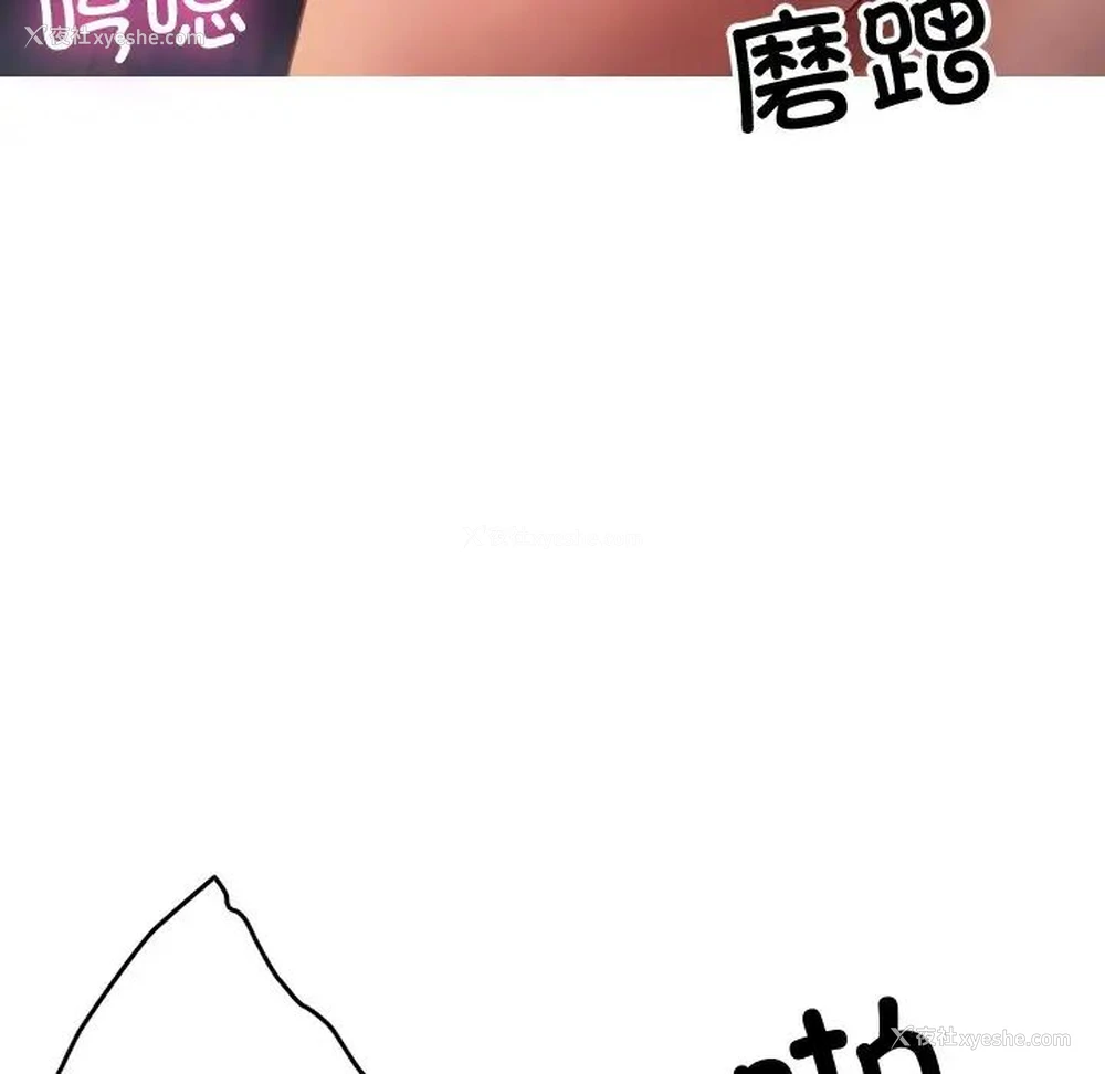 133P - 借住教授家