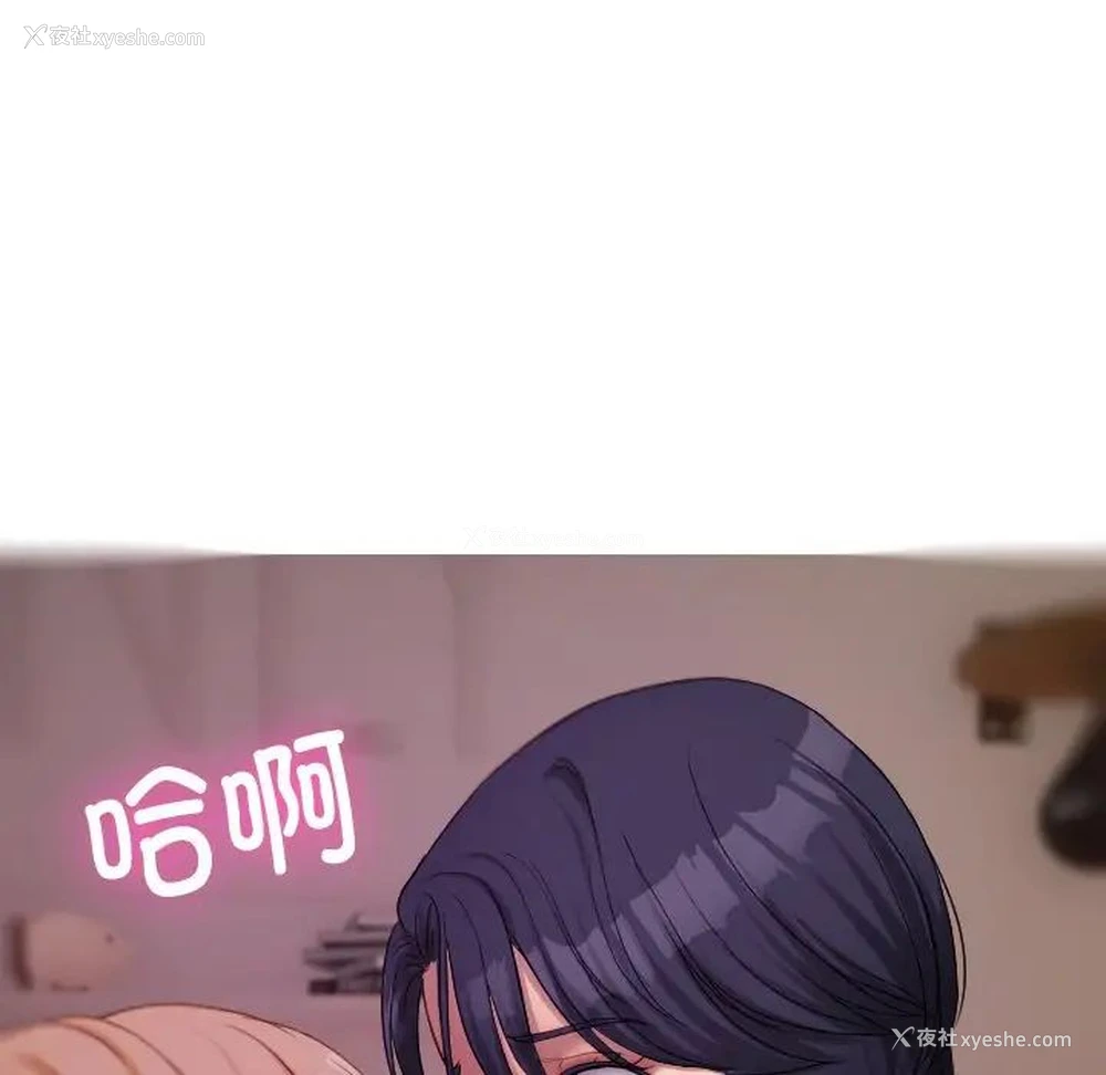 21P - 借住教授家