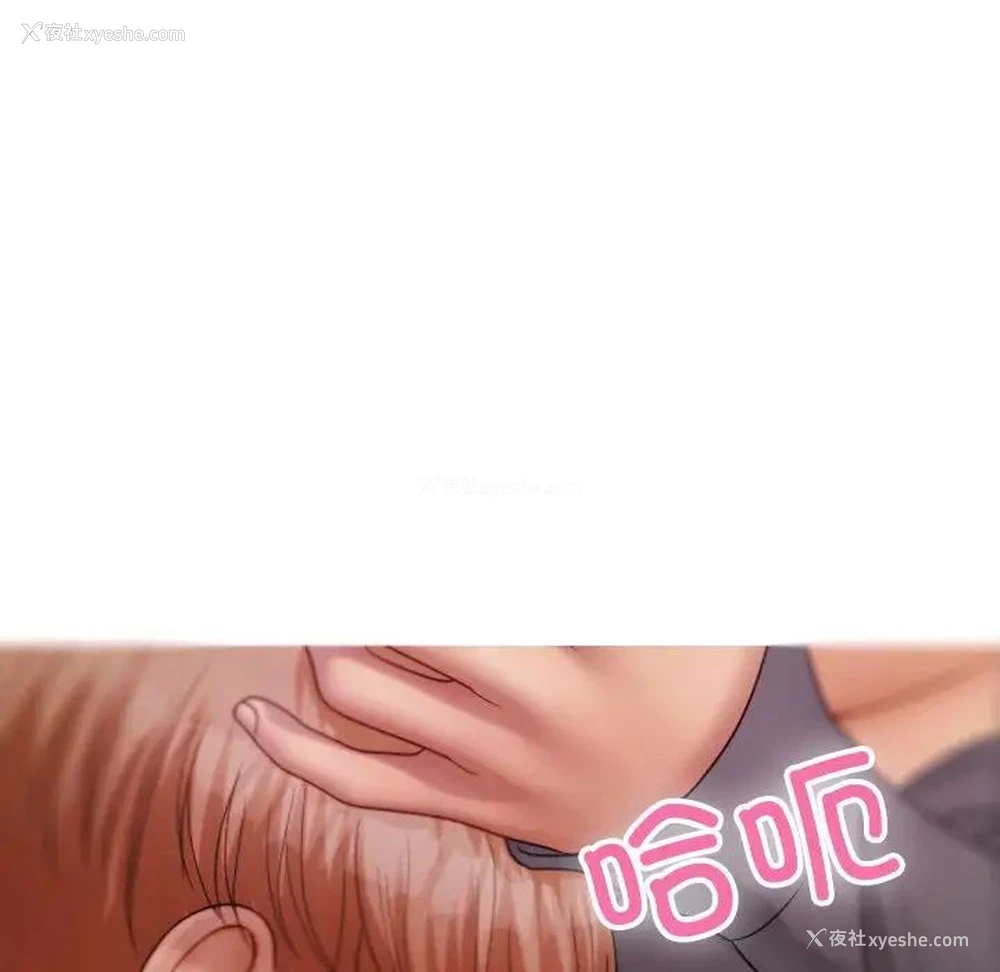 23P - 借住教授家