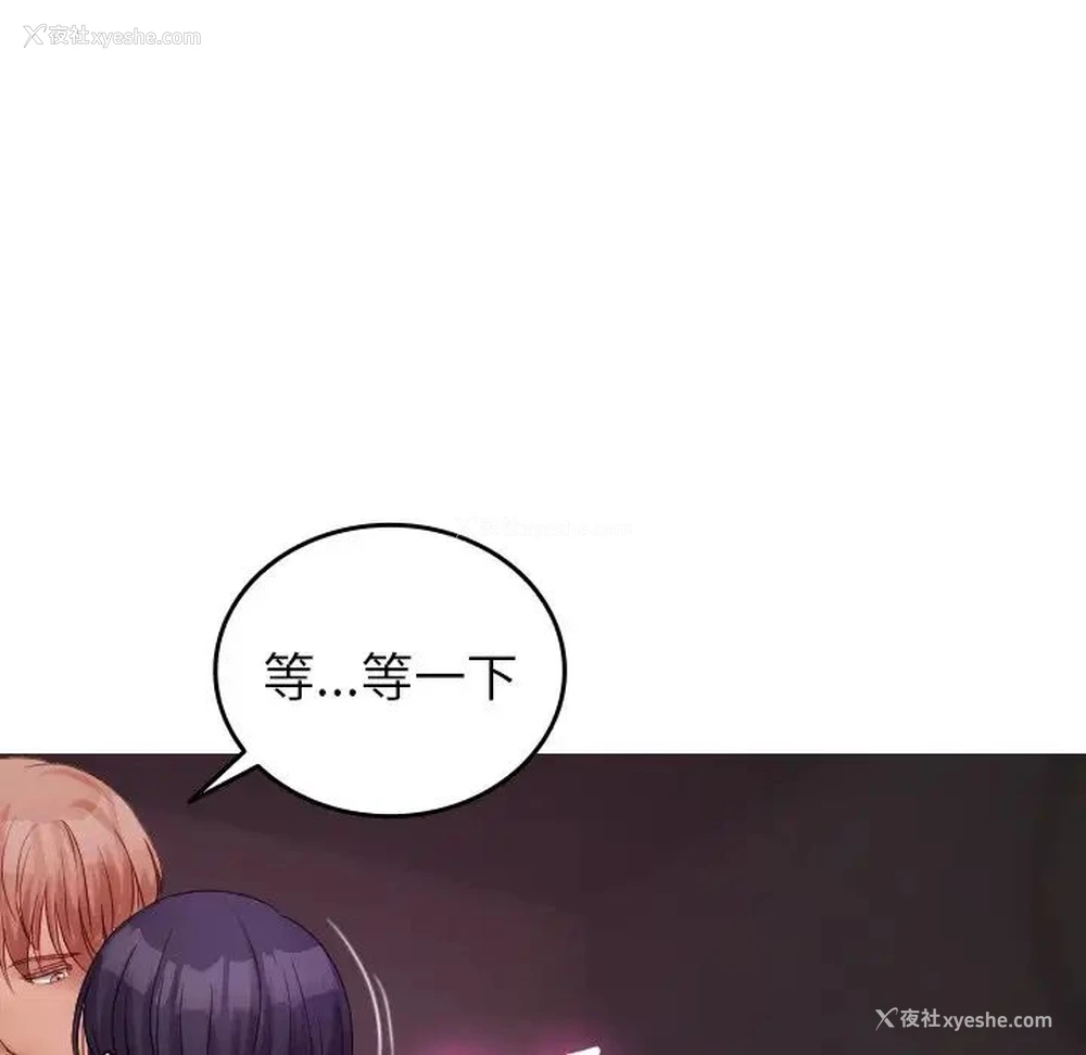 61P - 借住教授家