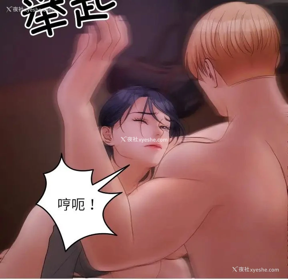 81P - 借住教授家