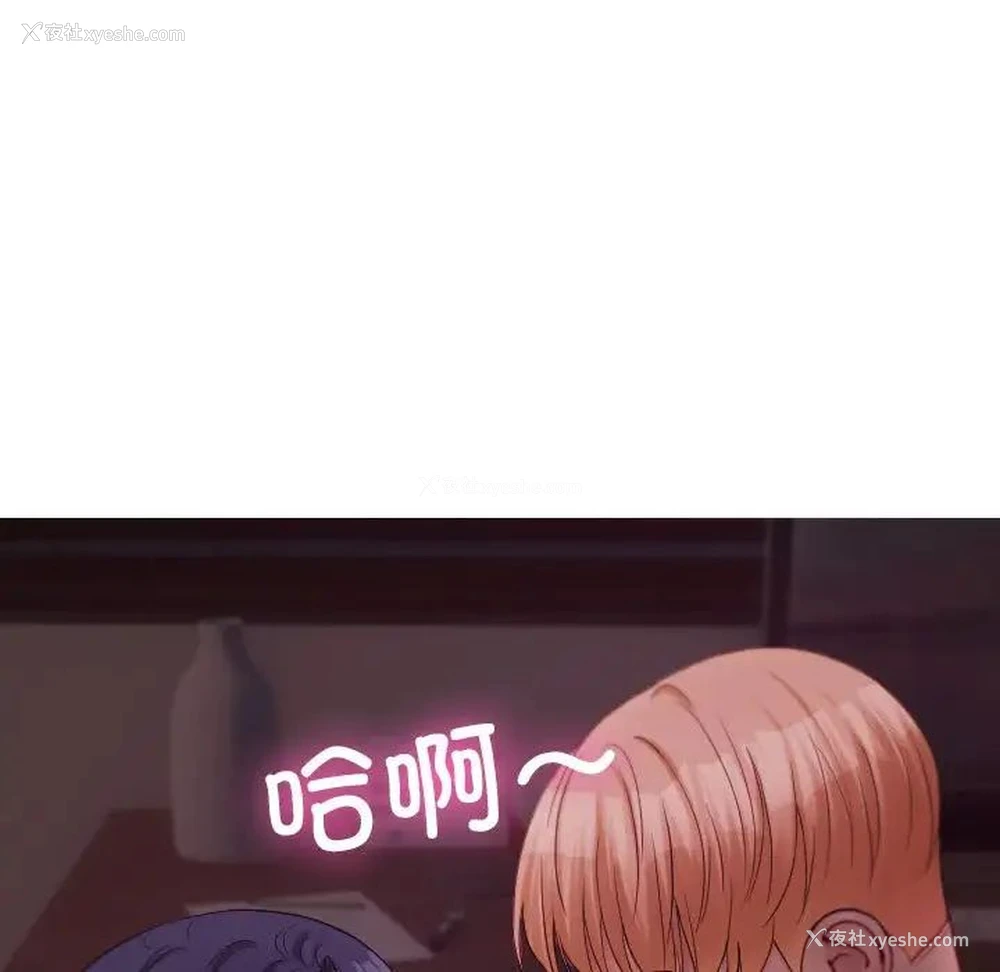 87P - 借住教授家