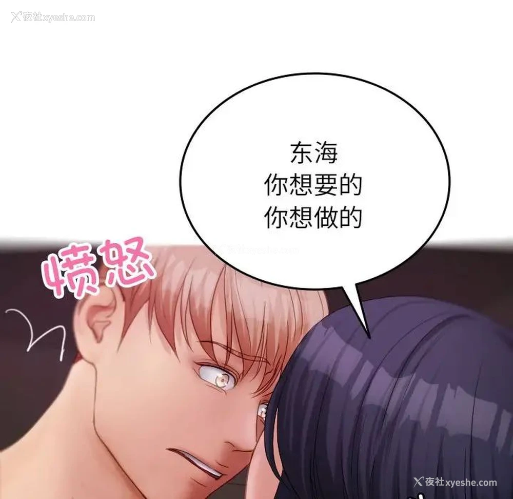 90P - 借住教授家