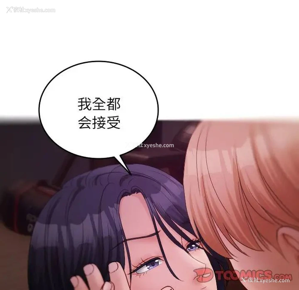 92P - 借住教授家
