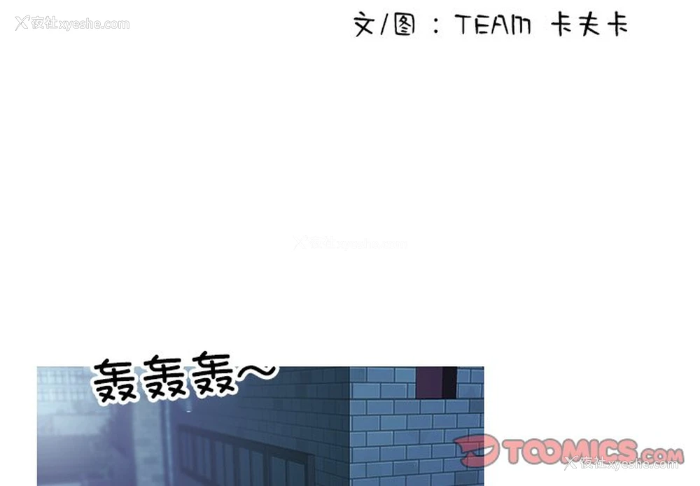 3P - 借住教授家