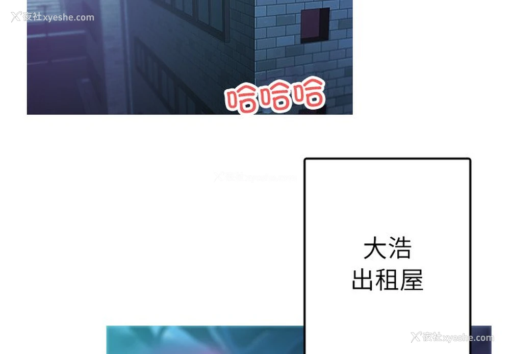 4P - 借住教授家
