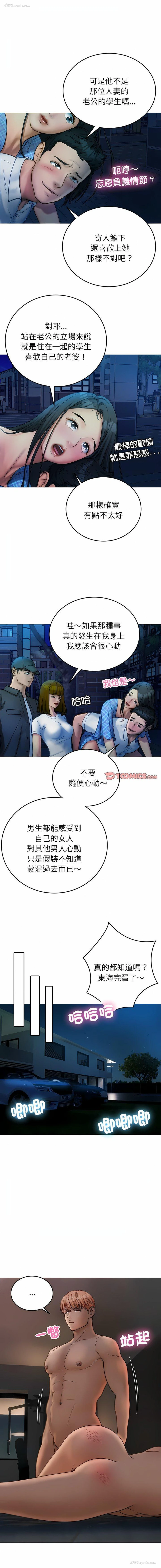 11P - 借住教授家