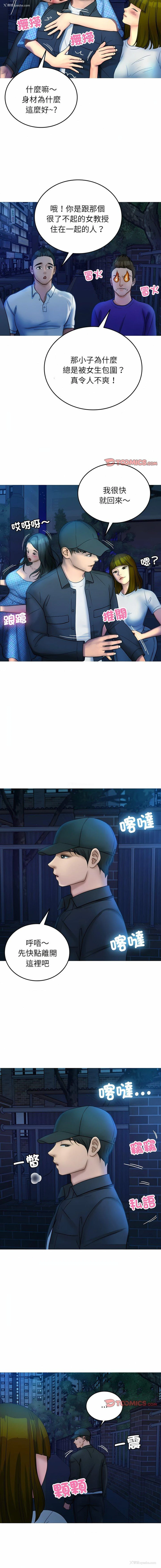4P - 借住教授家