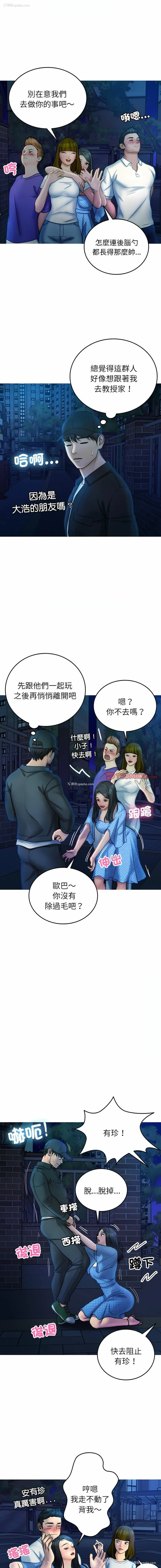 5P - 借住教授家