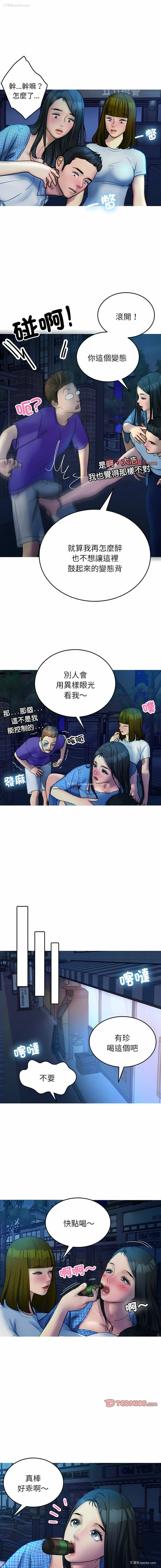 7P - 借住教授家