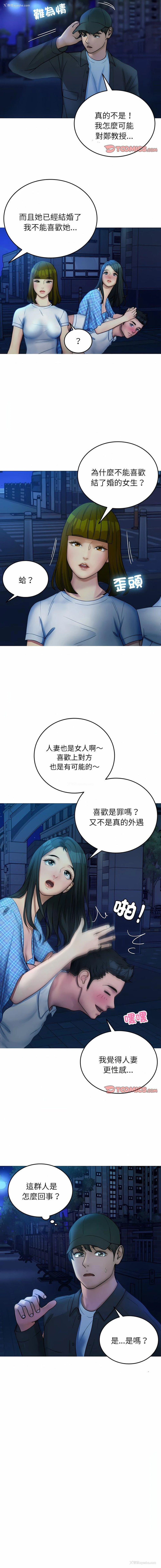 9P - 借住教授家