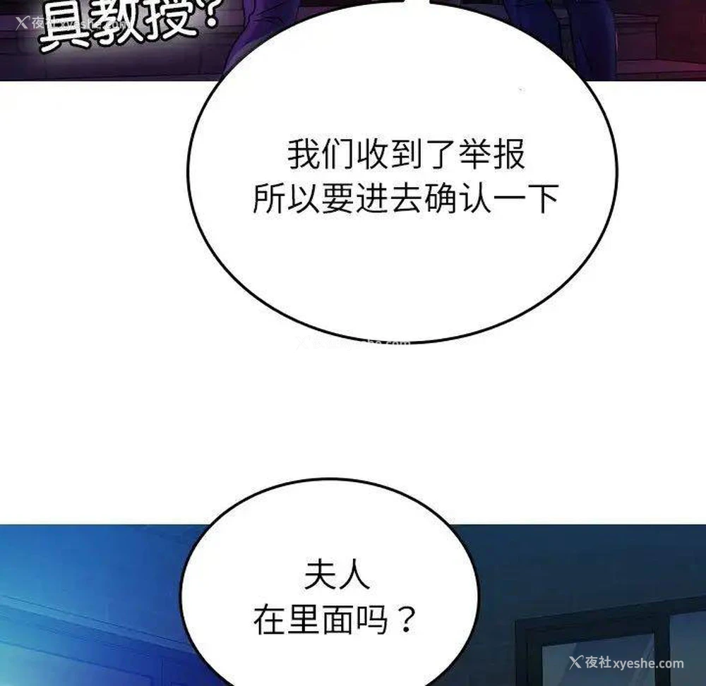 104P - 借住教授家