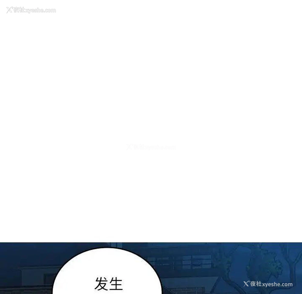 108P - 借住教授家