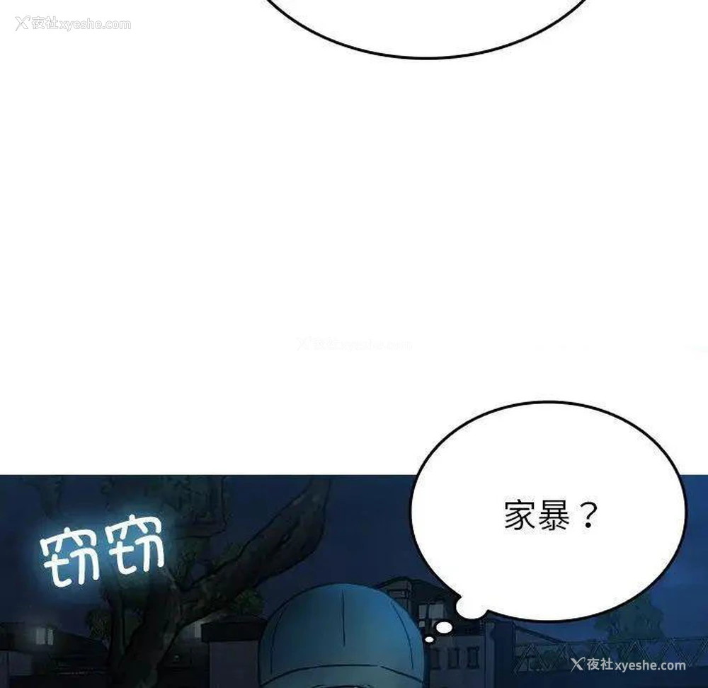 110P - 借住教授家