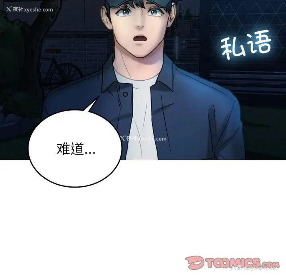 111P - 借住教授家