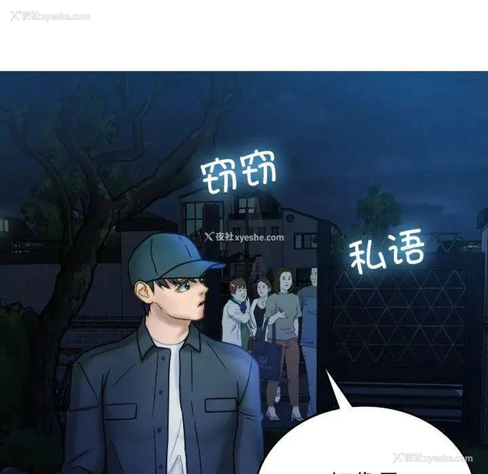 114P - 借住教授家