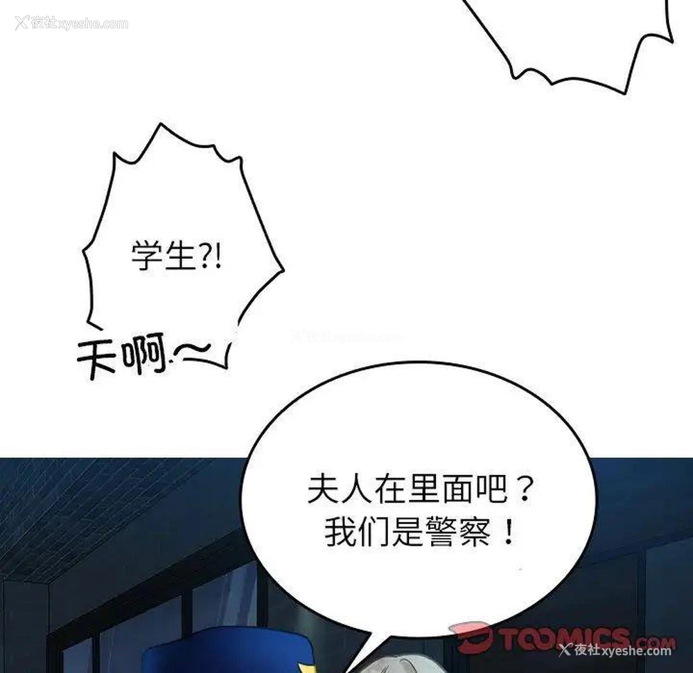 117P - 借住教授家