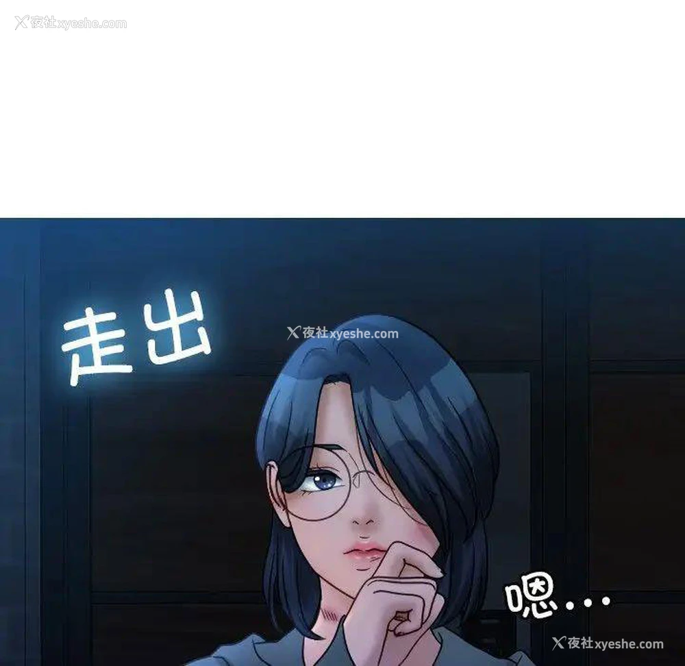 121P - 借住教授家