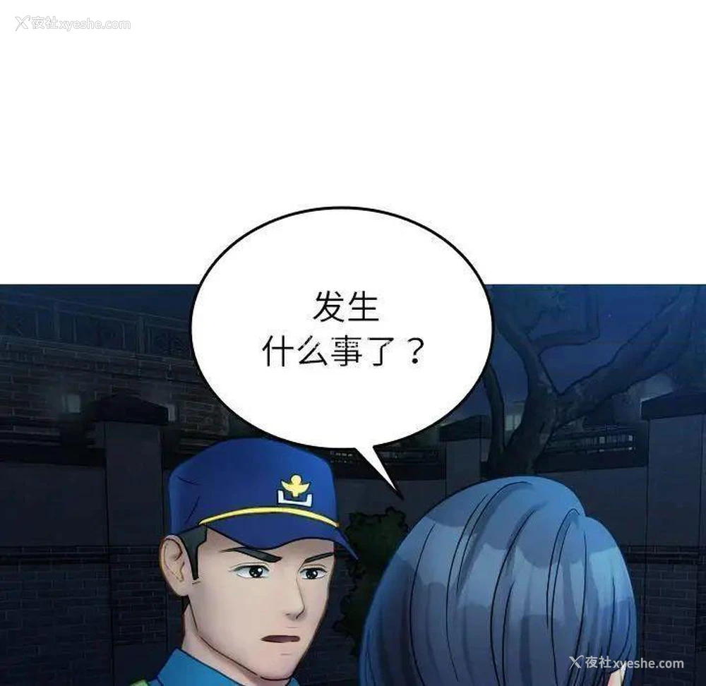 125P - 借住教授家