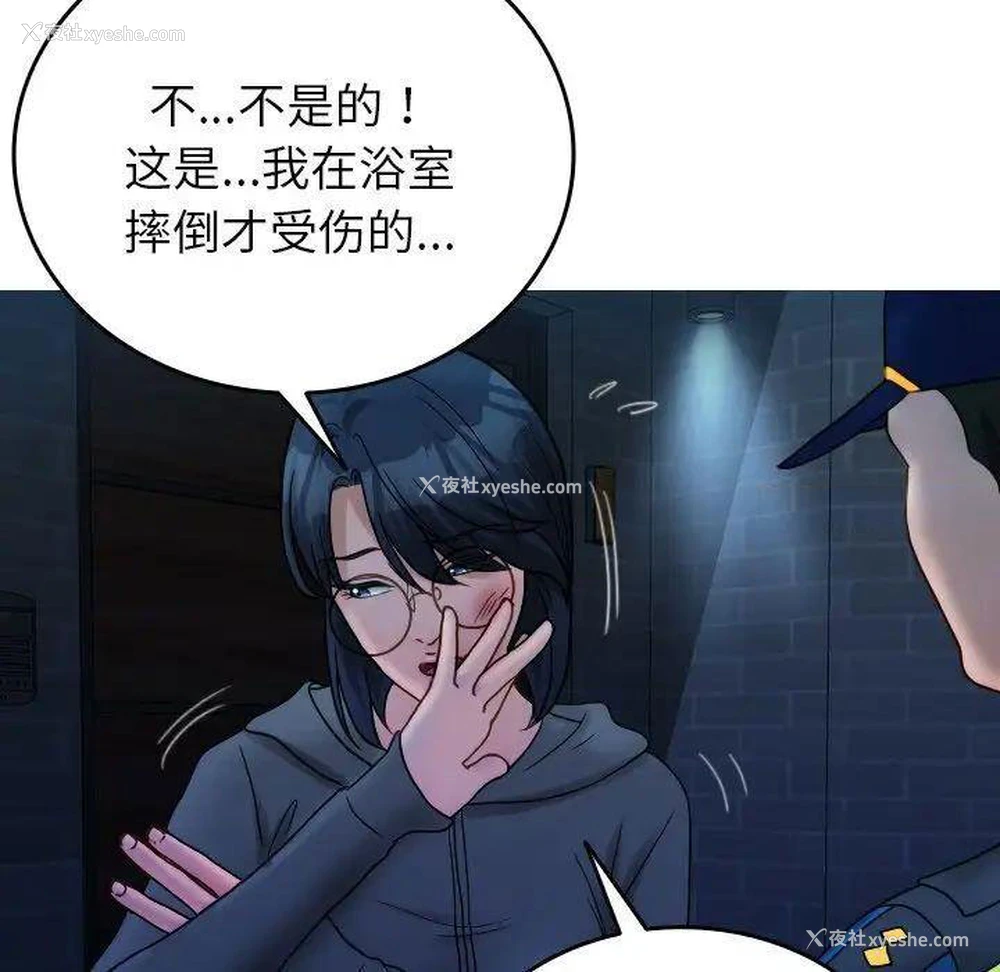 127P - 借住教授家