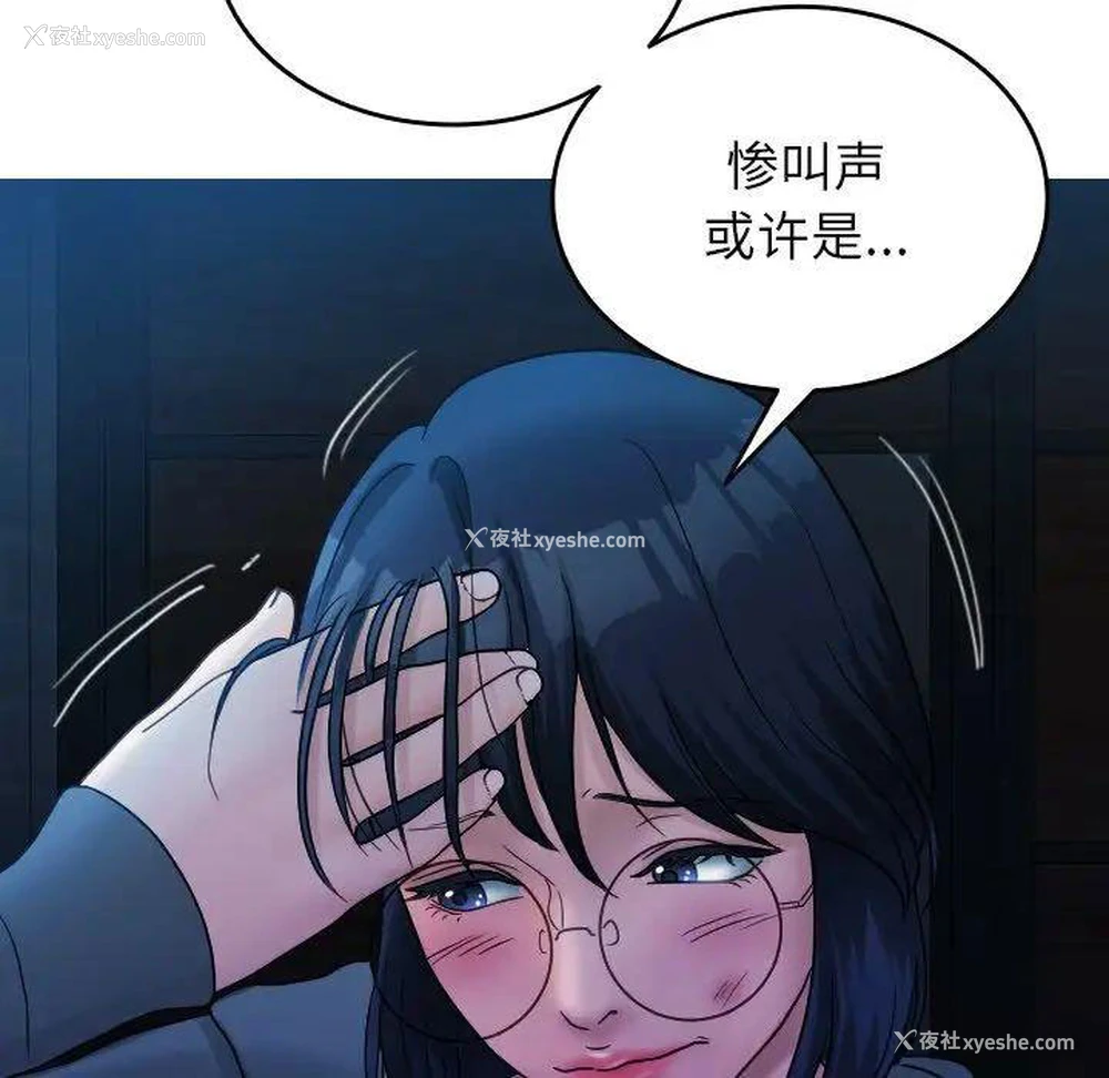 132P - 借住教授家