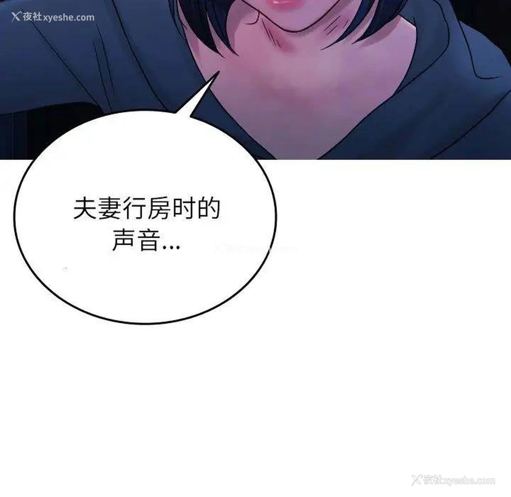 133P - 借住教授家