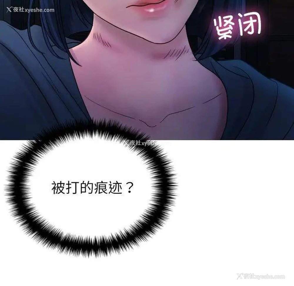 138P - 借住教授家