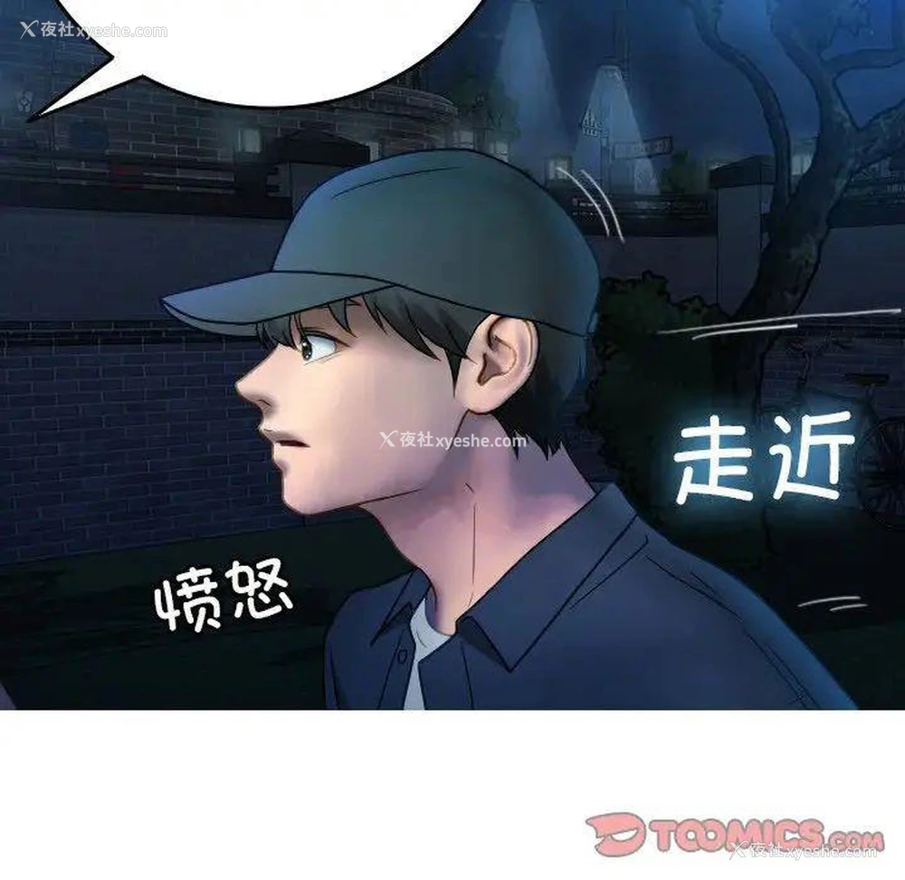 141P - 借住教授家