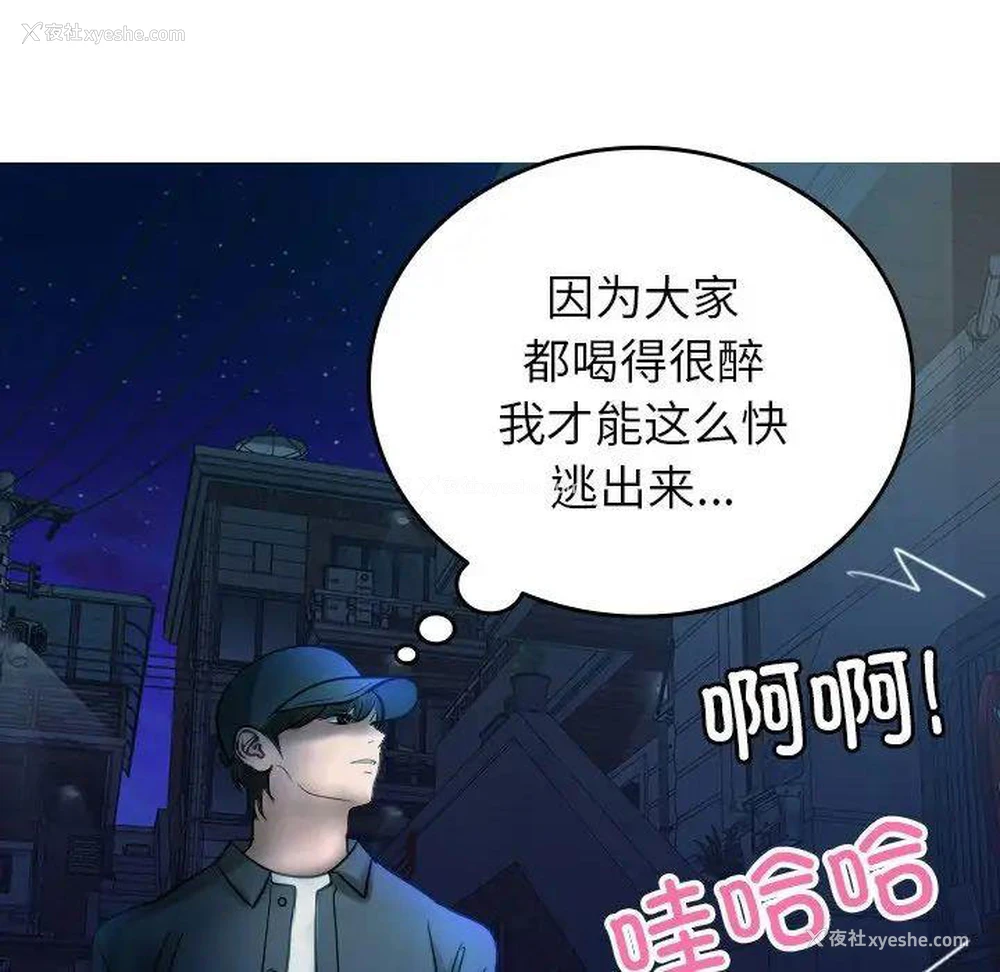 18P - 借住教授家