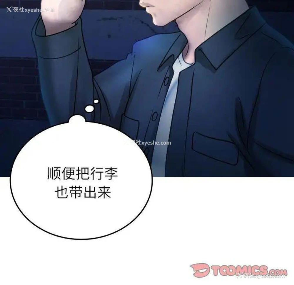 21P - 借住教授家