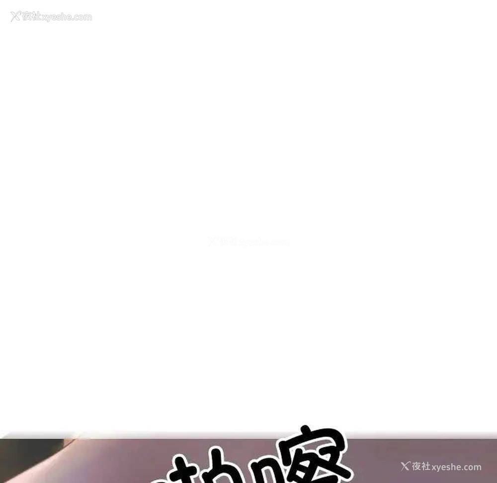 36P - 借住教授家