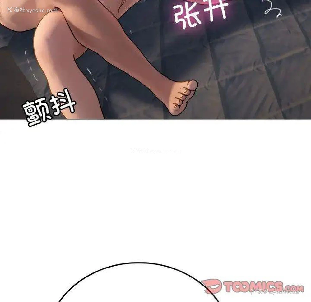 63P - 借住教授家