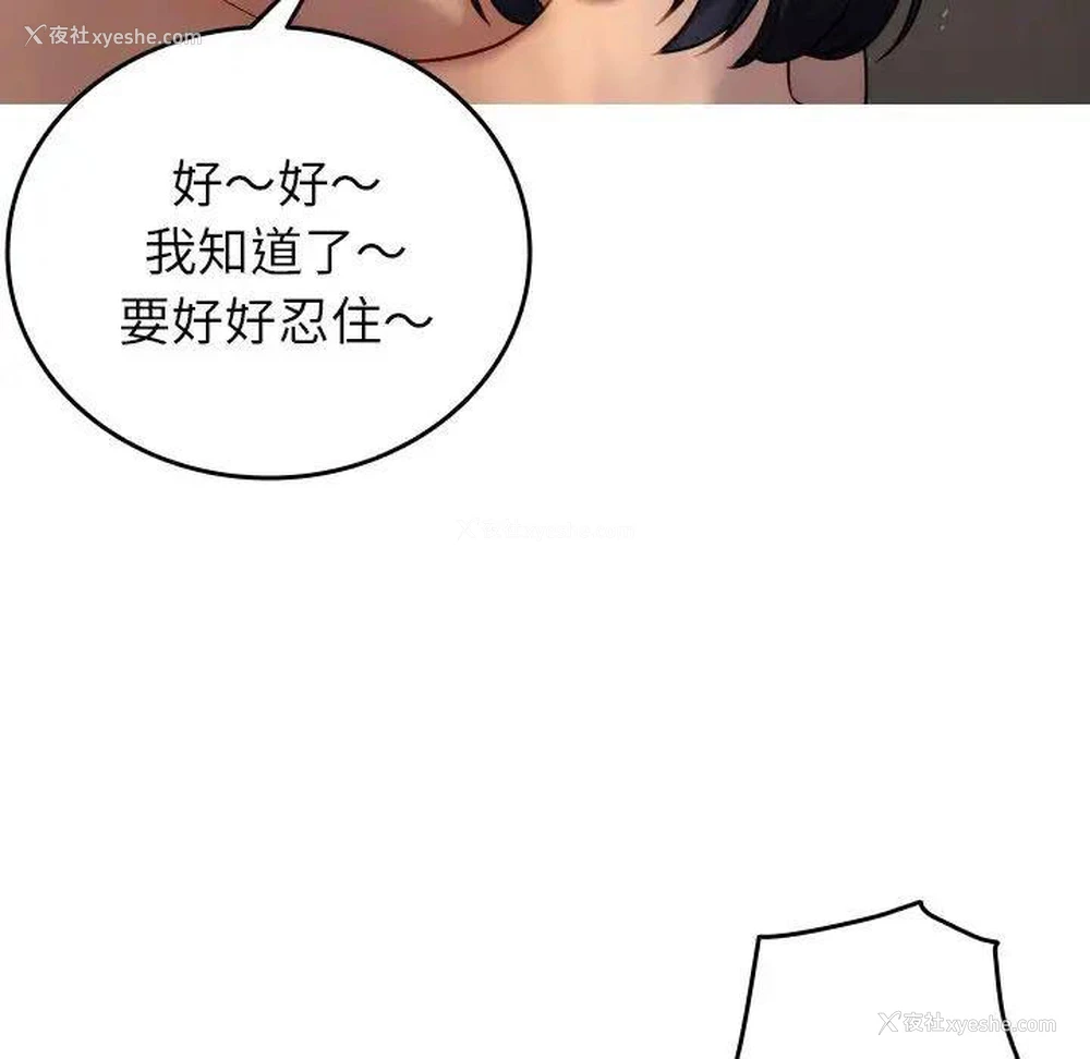 73P - 借住教授家