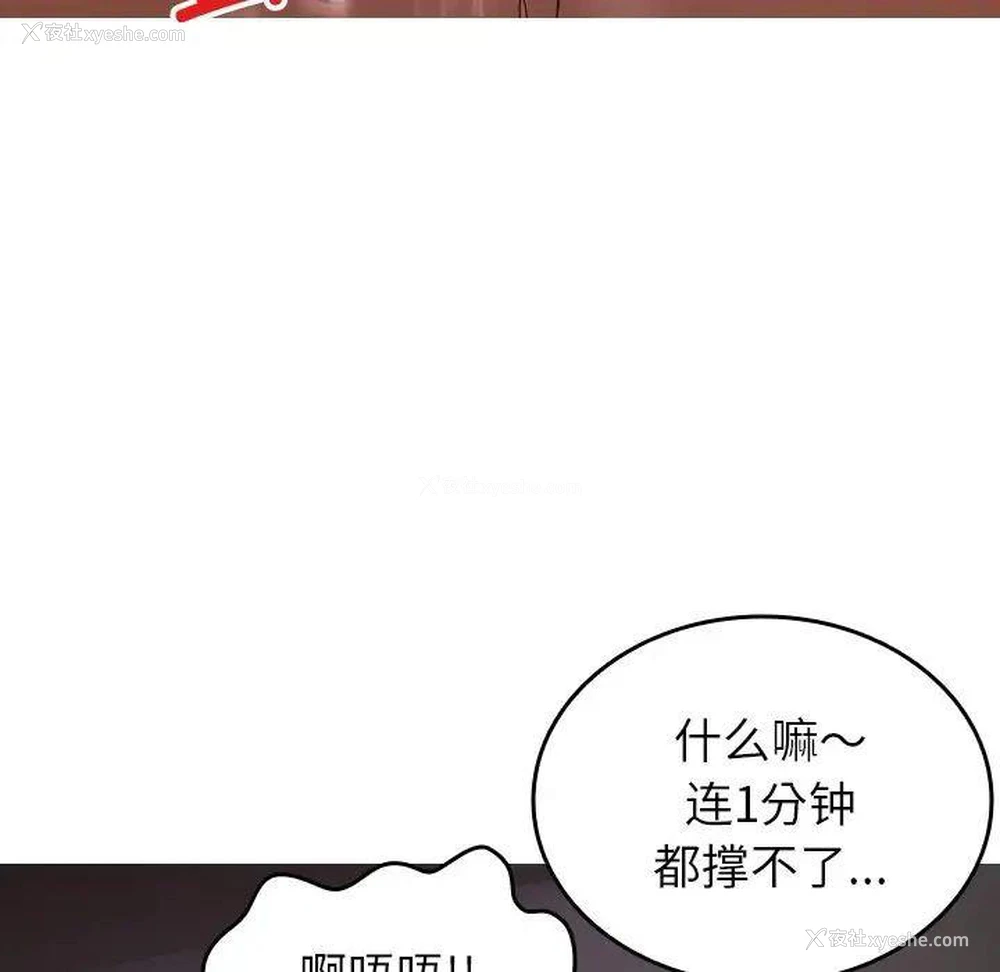 82P - 借住教授家
