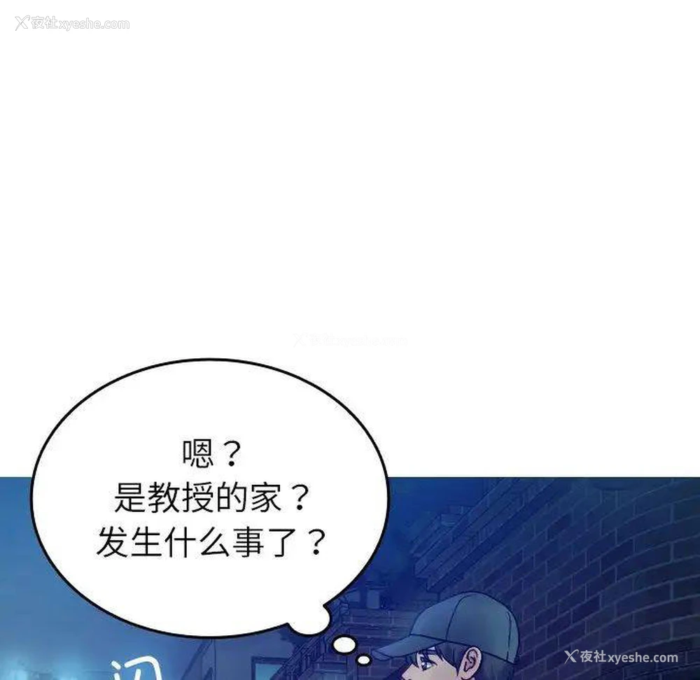 95P - 借住教授家