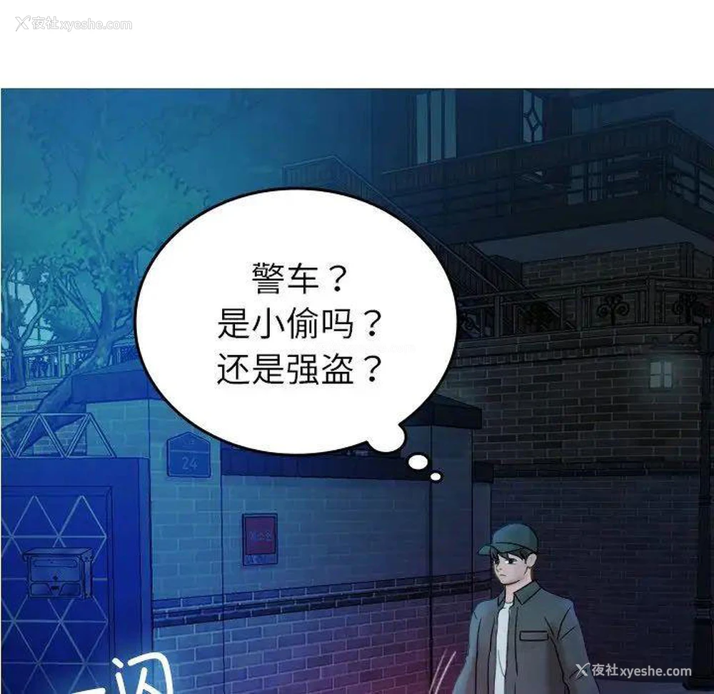 97P - 借住教授家