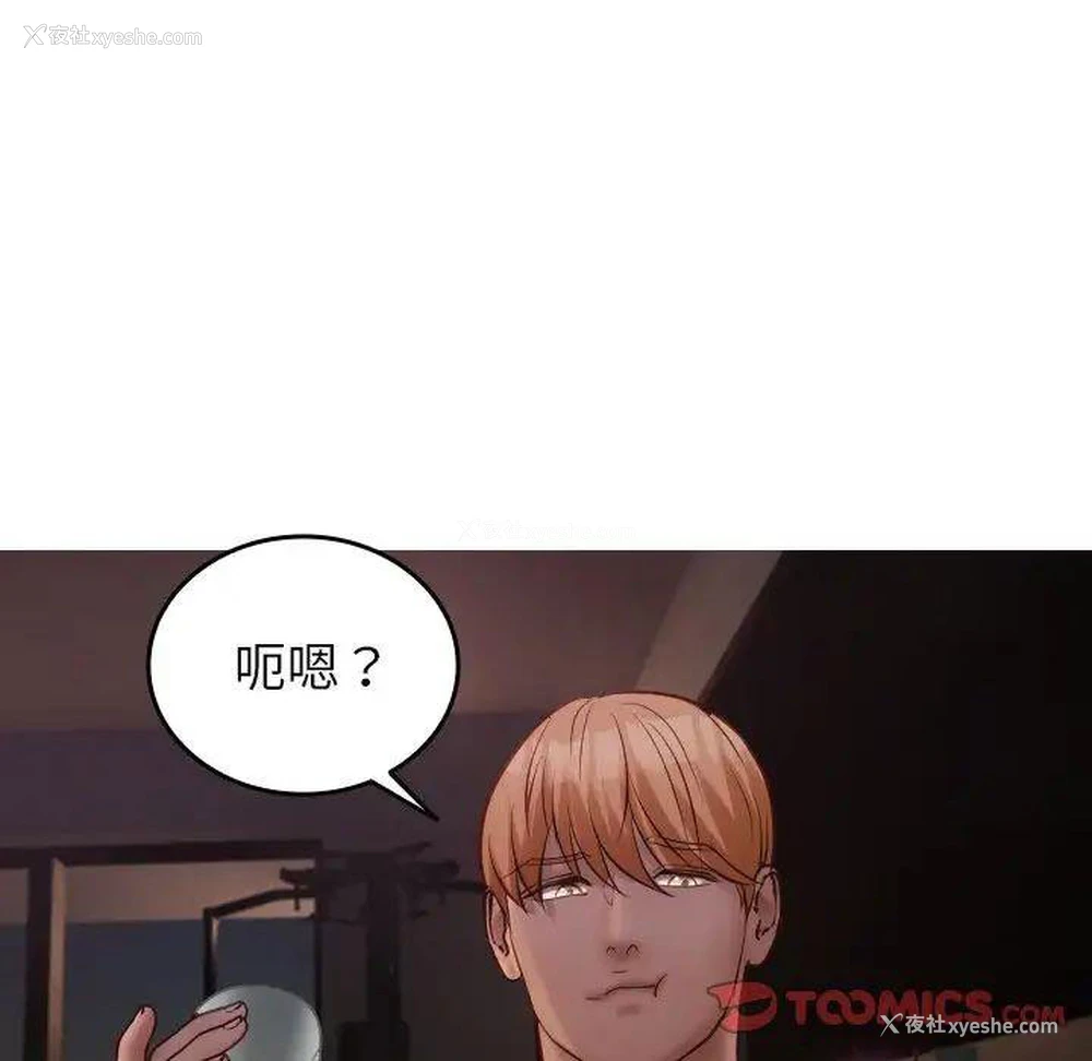 9P - 借住教授家