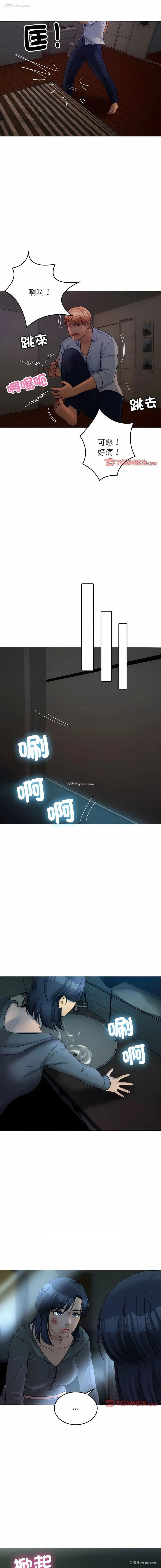 10P - 借住教授家