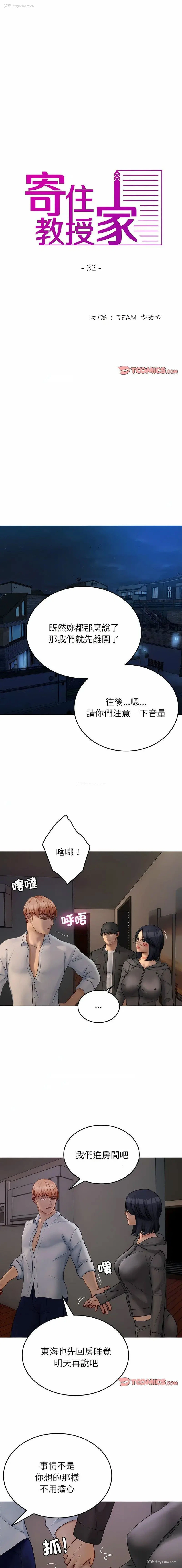 1P - 借住教授家