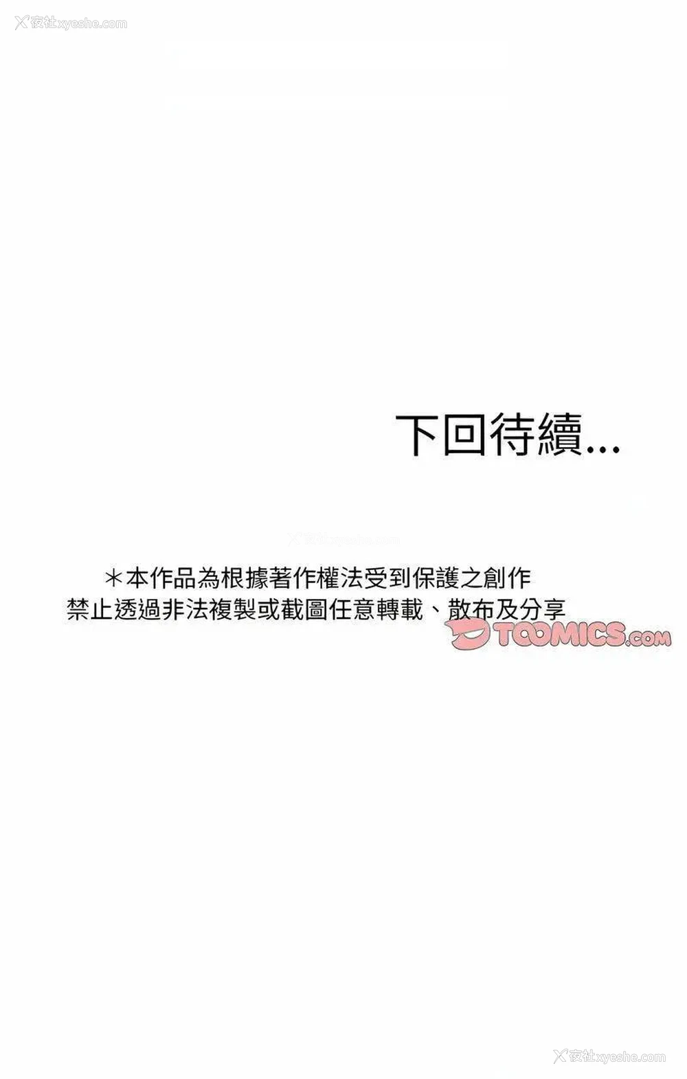 15P - 借住教授家