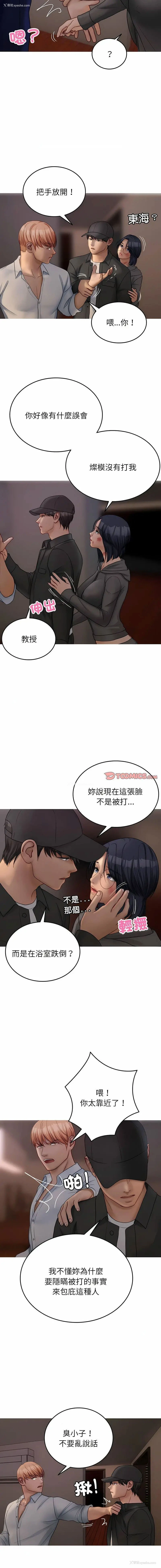 3P - 借住教授家